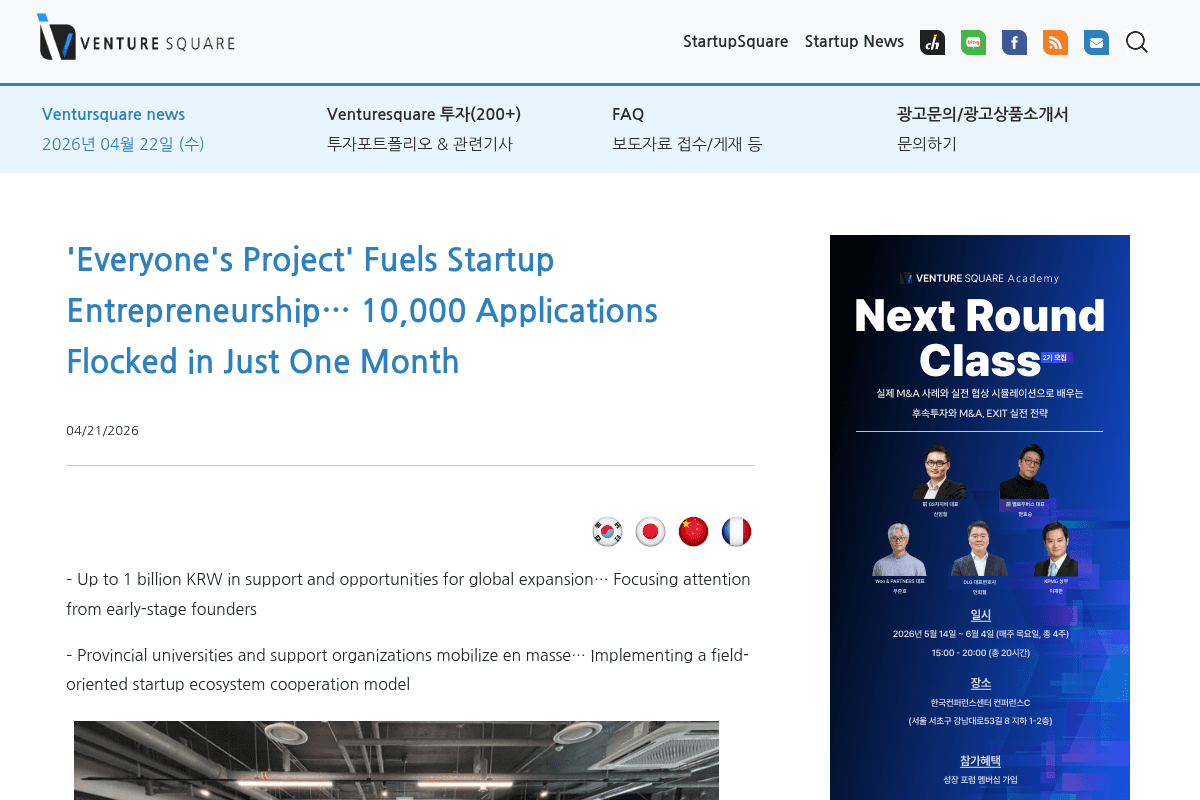 Everyone's Startup Project 2026