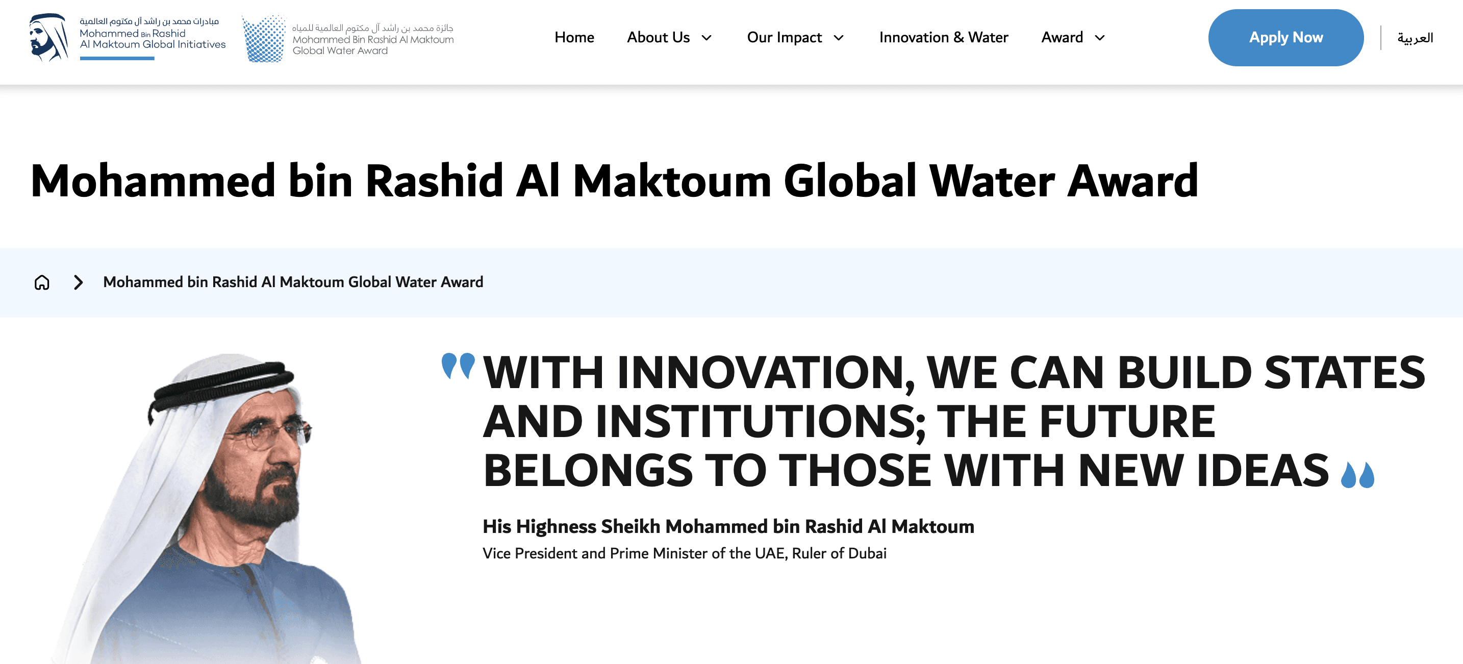 Mohammed bin Rashid Al Maktoum Global Water Award 2026