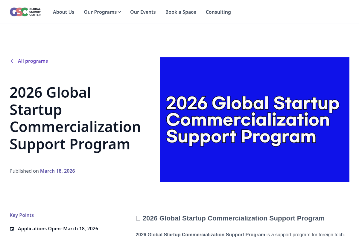 2026 Global Startup Commercialization Support Program