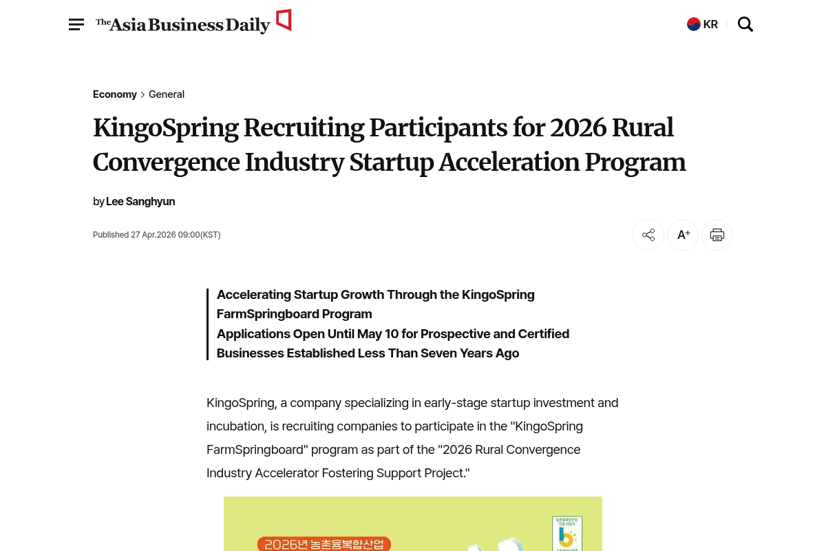 KingoSpring FarmSpringboard Program 2026