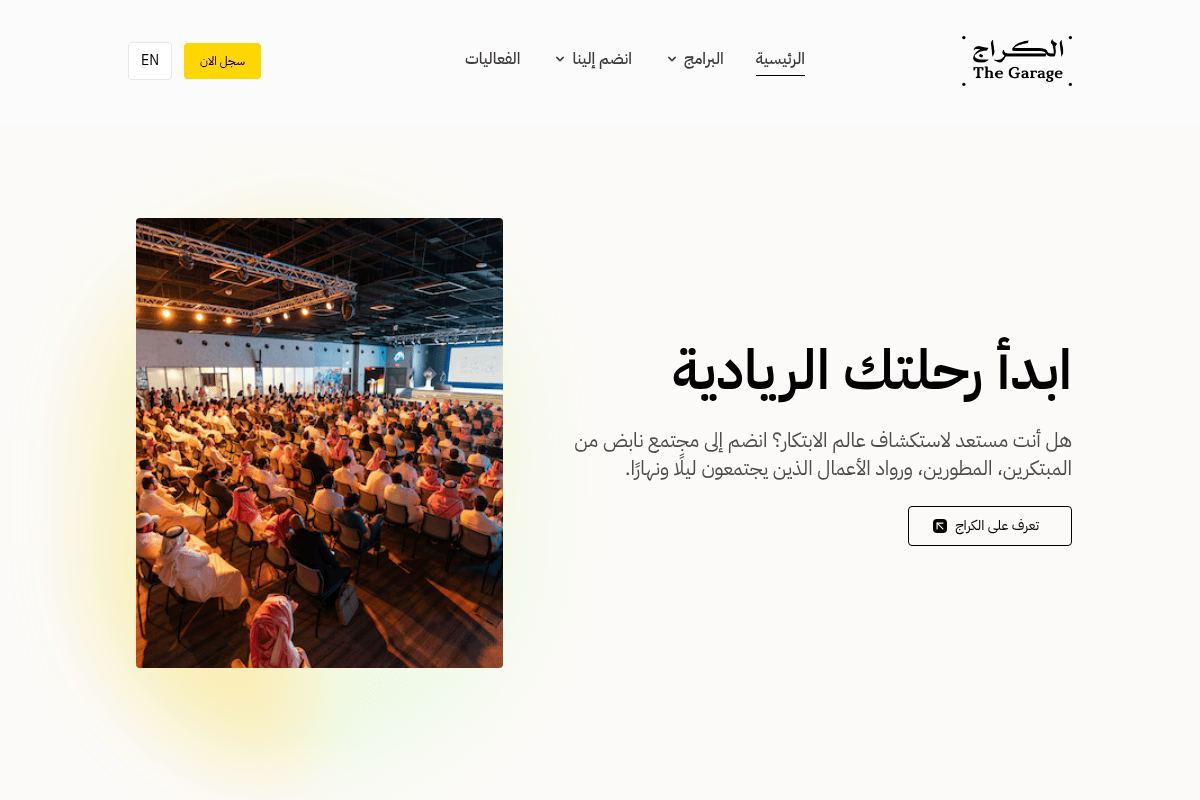 Techstars Startup Weekend Riyadh, Powered by The Garage