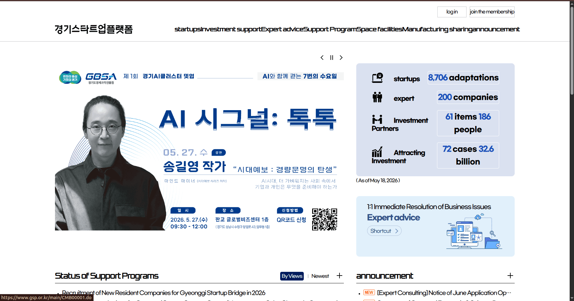 2026 Japan Open Innovation Program