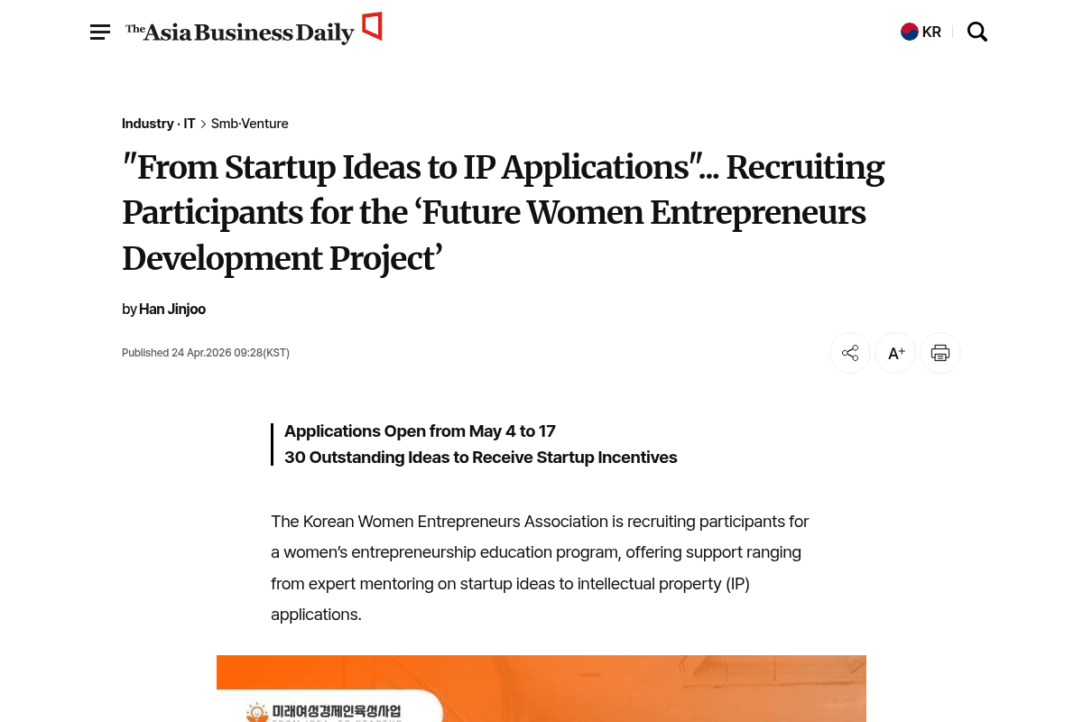 2026 Future Women Entrepreneurs Development Project