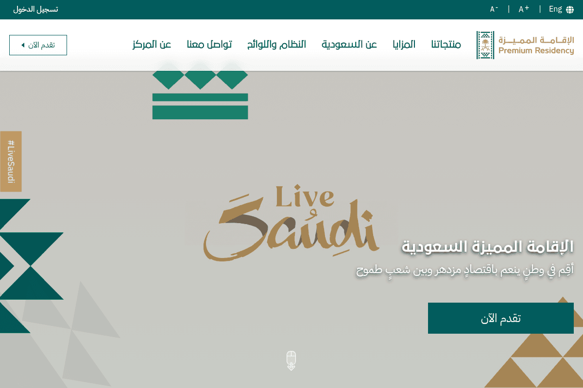 Saudi Arabia Premium Residency for Entrepreneurs