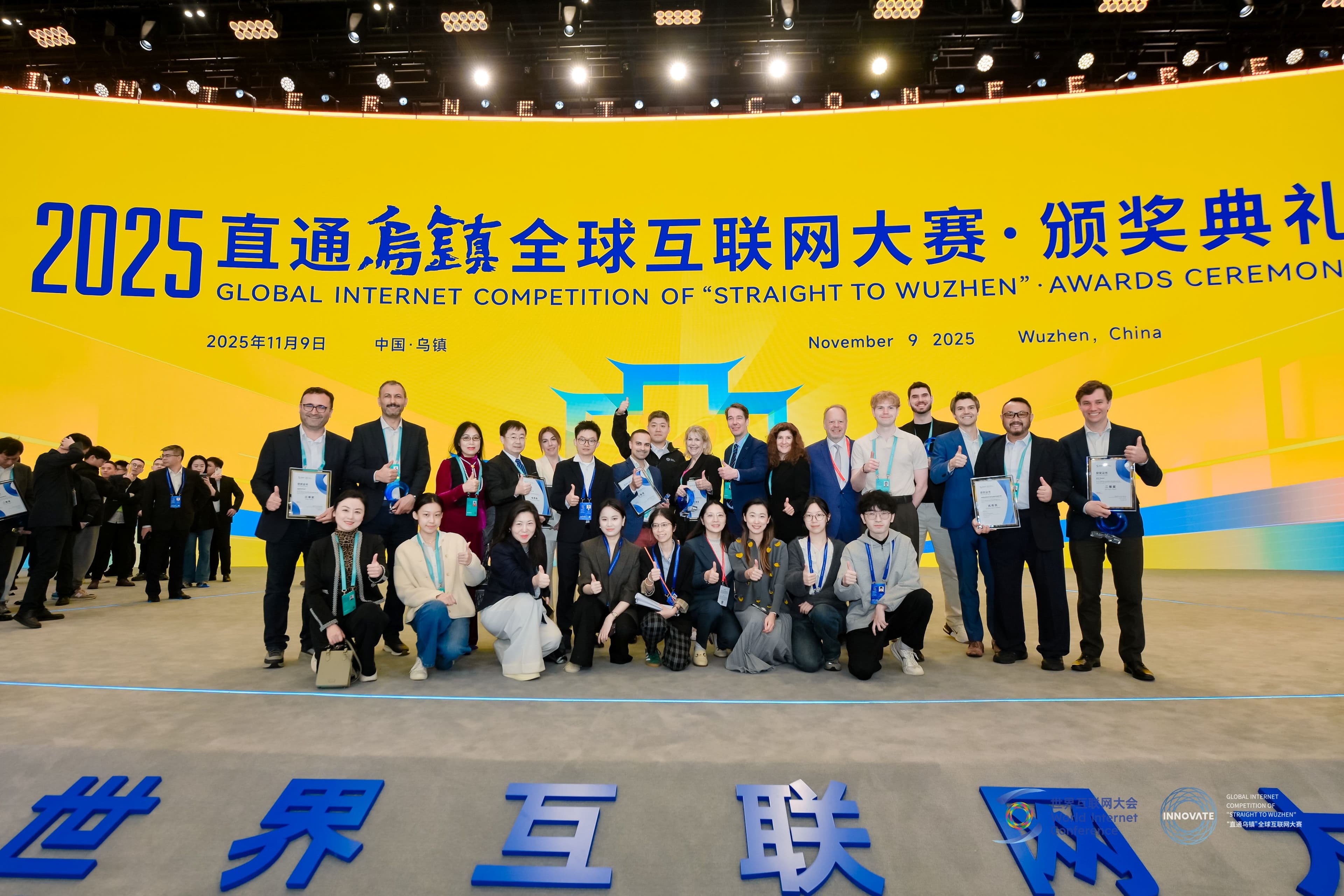 Straight to Wuzhen Global Internet Competition 2026