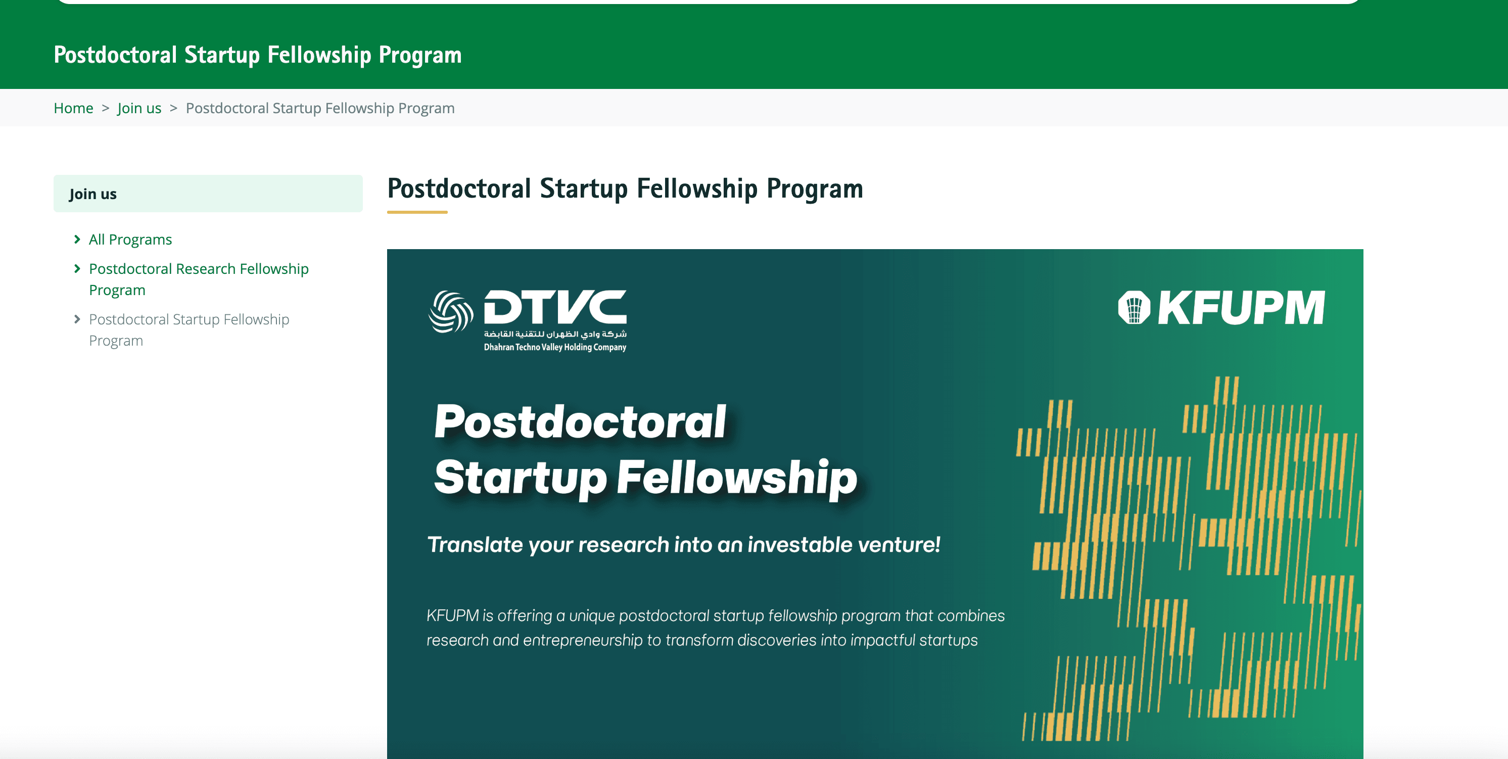 Postdoctoral Startup Fellowship Program