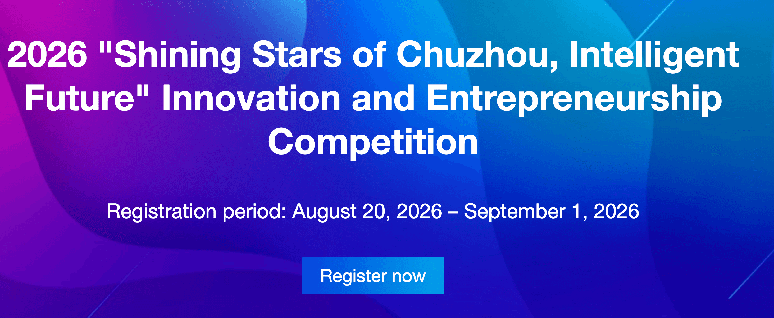 2026 "Shining Stars of Chuzhou, Intelligent Future" Innovation and Entrepreneurship Competition