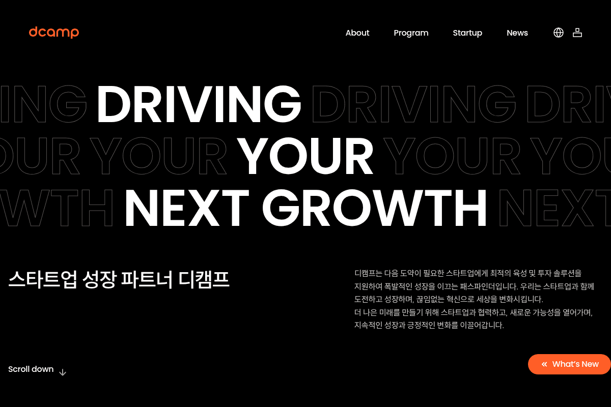 Decamp 7th Batch for IT Service and Solution Startups