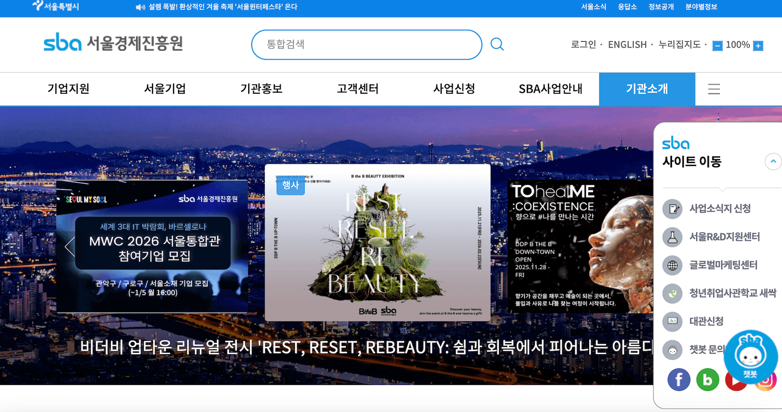 CES Innovation Award Consultation Support and Seoul Pavilion Support Project