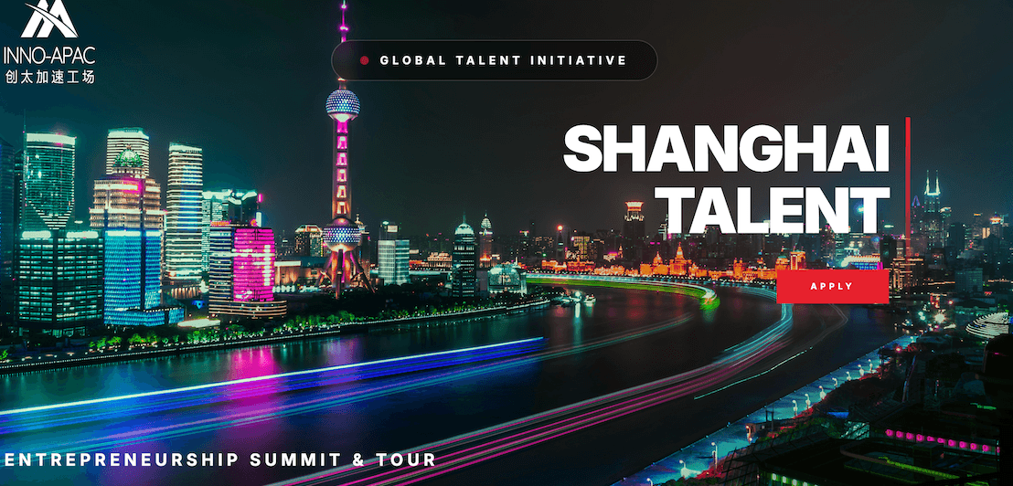 Shanghai Entrepreneurship Summit 2026