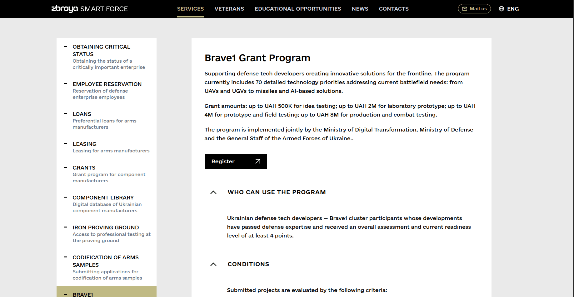 Ukraine and France Joint Grant Program for Defense Innovation