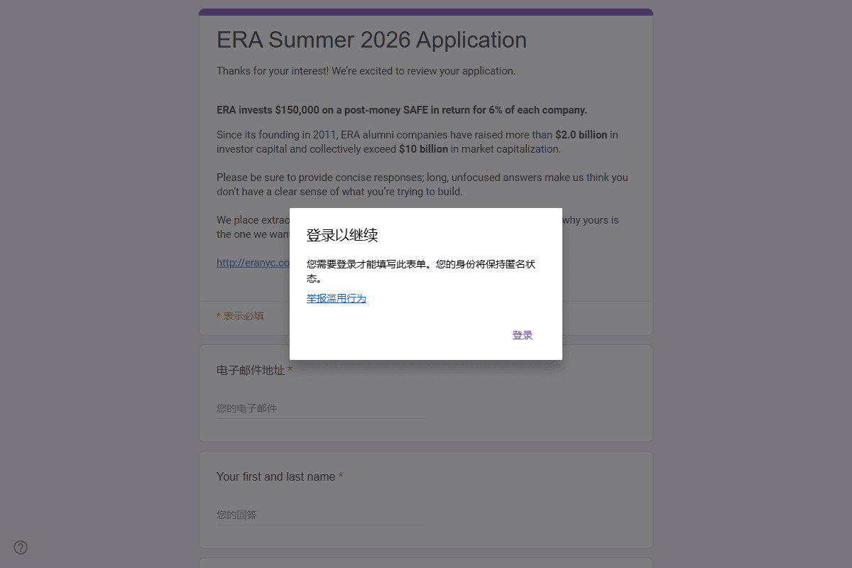 Entrepreneurs Roundtable Accelerator (ERA) Summer 2026 Program