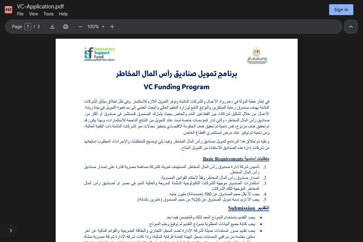 Programme for Financing Venture Capital Funds